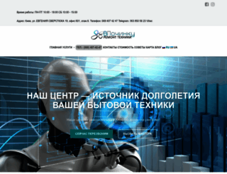 remont-texniki.kiev.ua screenshot