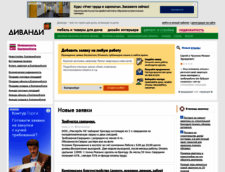 remont.divandi.ru screenshot