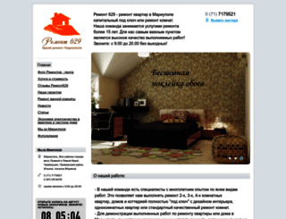 remont629.com.ua screenshot