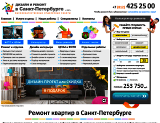 remontkvartirvsanktpeterburge.ru screenshot
