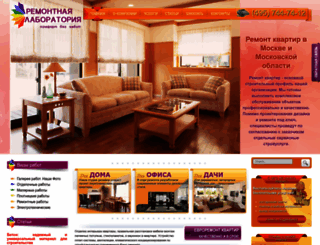 remontlab.ru screenshot