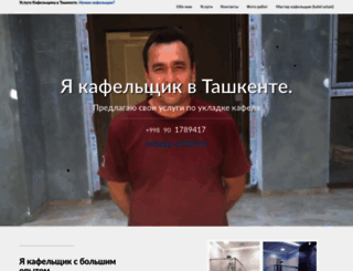 remontmontaj.ru screenshot