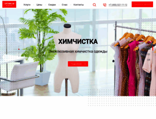 remontodezhdy.ru screenshot