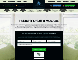 remontokon-yes.ru screenshot