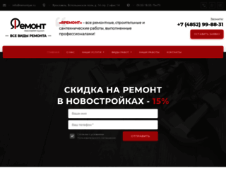 remontyar.ru screenshot