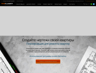 remplanner.ru screenshot