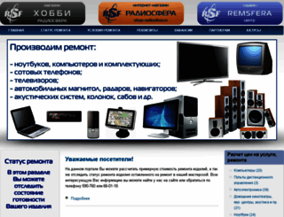 remsfera.ru screenshot