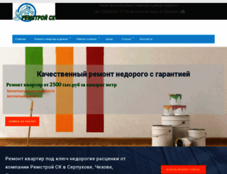 remstroy-sk.ru screenshot