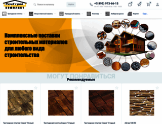 remstroycomplekt.ru screenshot