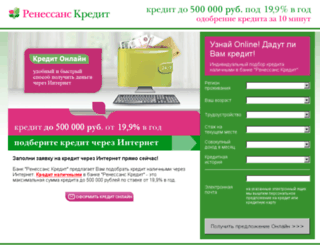 ren-podbor-kredita.ru screenshot