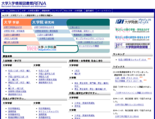 rena.gr.jp screenshot