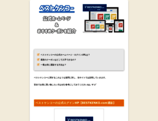 renaikeikaku-store.jp screenshot