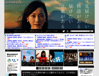 renamatome.doorblog.jp screenshot