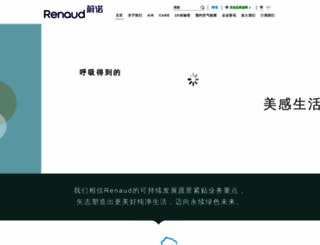renaudair.cn screenshot