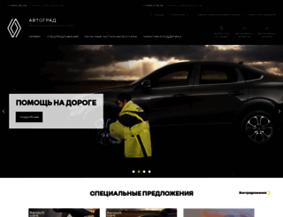 renault-agrad.ru screenshot