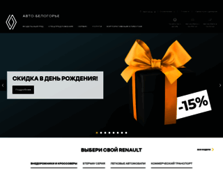 renault-belgorod.ru screenshot