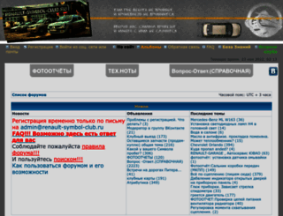 renault-symbol-club.ru screenshot