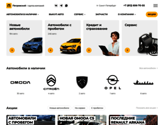 renault.petrovskiy.ru screenshot
