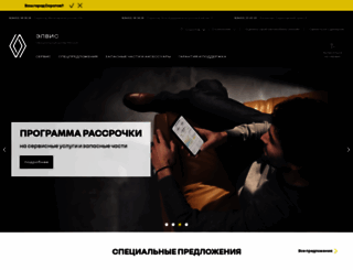 renaultsaratov.ru screenshot