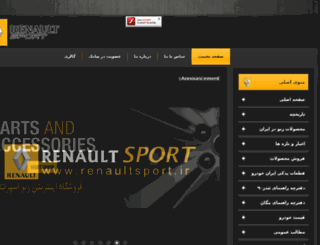 renaultsport.ir screenshot