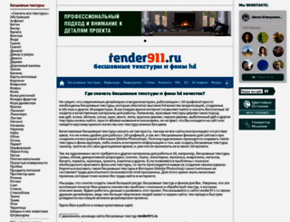 render911.ru screenshot