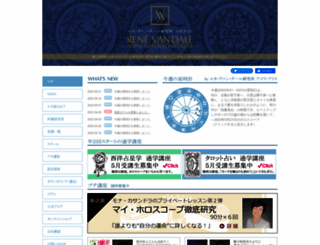 rene-v.com screenshot