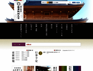 rengein.jp screenshot
