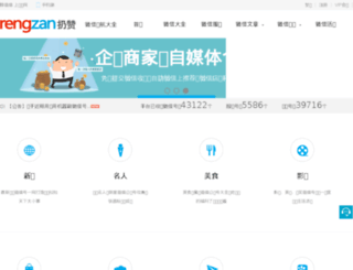 rengzan.com screenshot