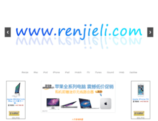 renjieli.net screenshot