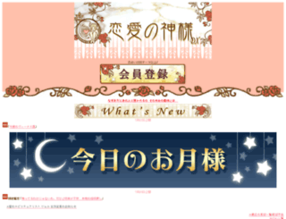 renkami.indexweb.co.jp screenshot