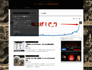 renkin.jp screenshot