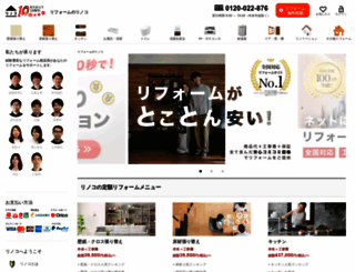 renoco.jp screenshot