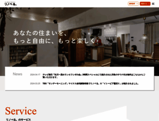 renoveru.jp screenshot