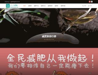 renrenjianfei.com screenshot
