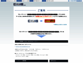 rensaba.com screenshot