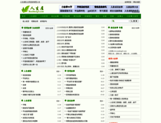 rensheng5.com screenshot