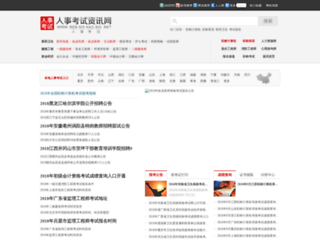 renshikaoshi.net screenshot