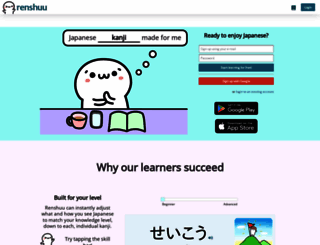 renshuu.org screenshot