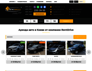 rent-drive.com.ua screenshot