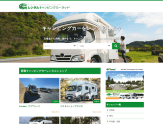 rental-camper.jp screenshot