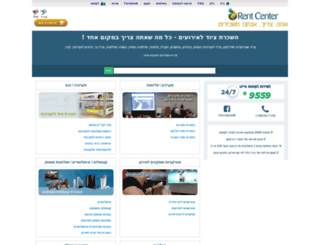 rentcenter.co.il screenshot
