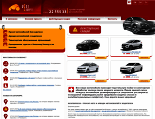 rentexpress.ru screenshot