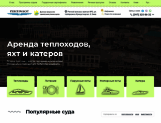 rentflot.ua screenshot