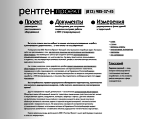 rentgen-proekt.ru screenshot