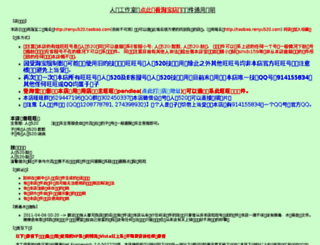 renyu520.com screenshot