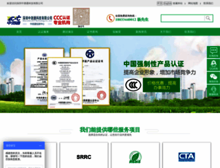 renzhengjiance.com screenshot