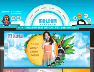reo.com.cn screenshot