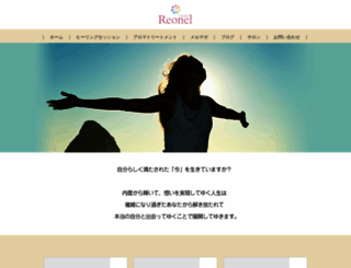 reonel.com screenshot