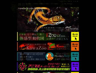 rep-japan.co.jp screenshot