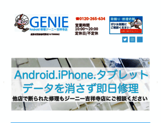 repair-android.com screenshot